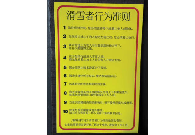 Responsibility Code Mandarin